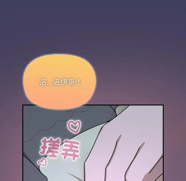 漫画《野兽的王国》第17话第67张图