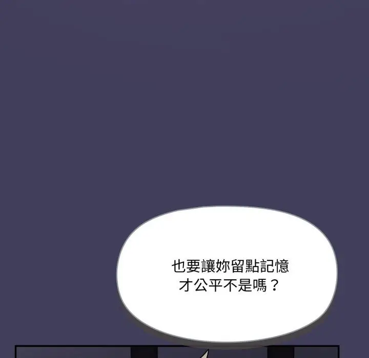 漫画《野兽的王国》第17话第69张图