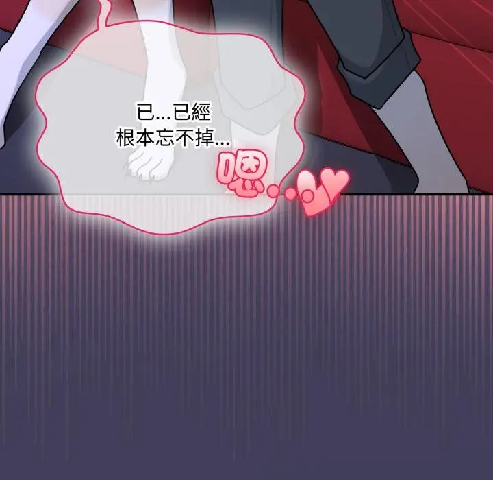 漫画《野兽的王国》第17话第74张图
