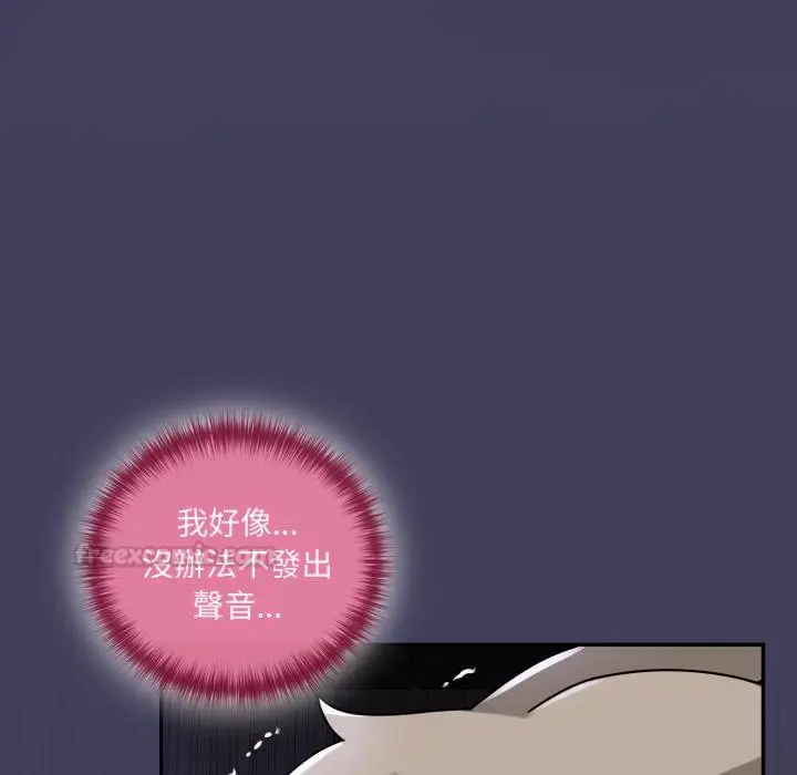 漫画《野兽的王国》第17话第75张图