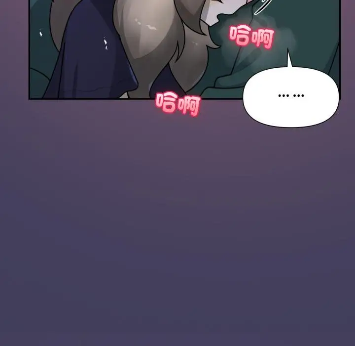 漫画《野兽的王国》第17话第82张图