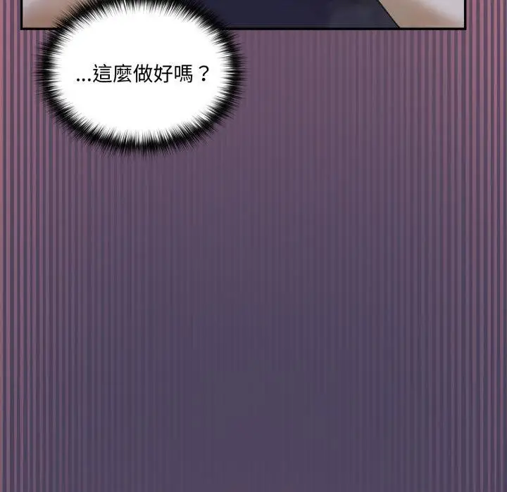 漫画《野兽的王国》第17话第85张图