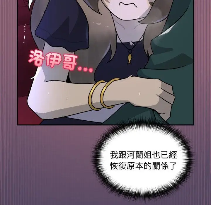 漫画《野兽的王国》第17话第87张图