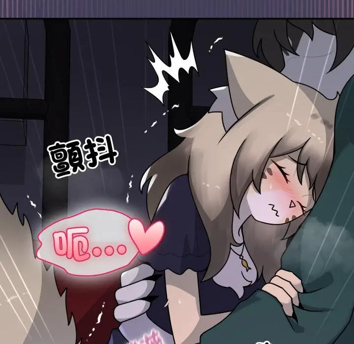 漫画《野兽的王国》第17话第89张图