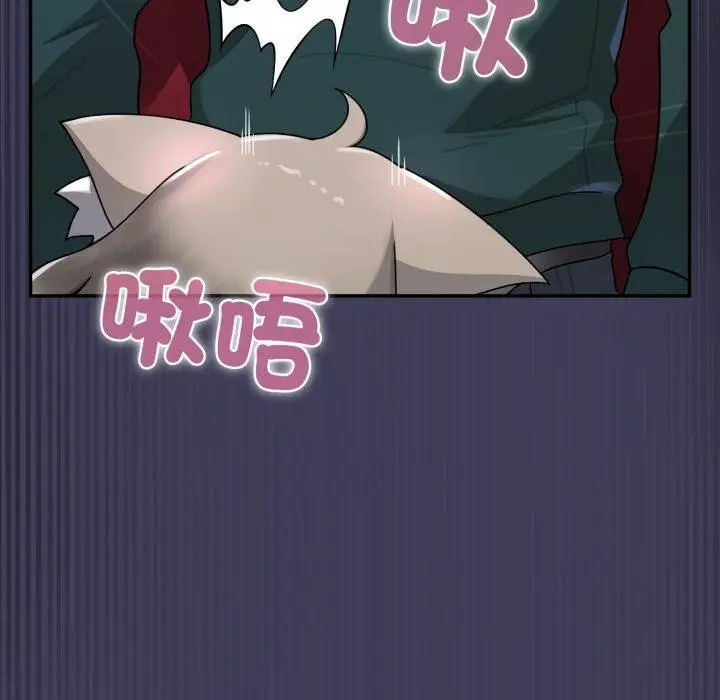 漫画《野兽的王国》第17话第9张图