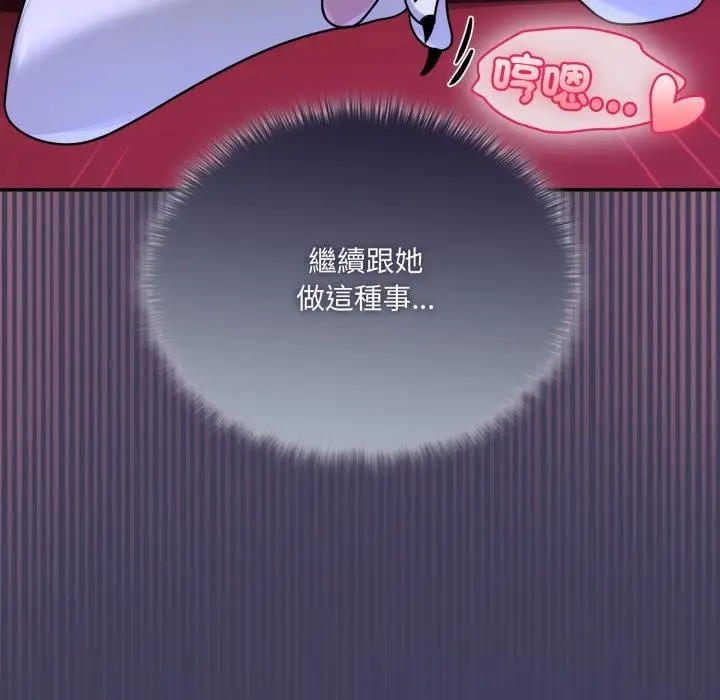 漫画《野兽的王国》第17话第91张图