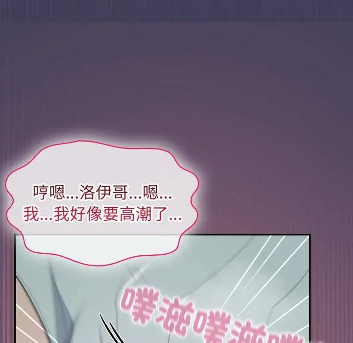 漫画《野兽的王国》第17话第92张图
