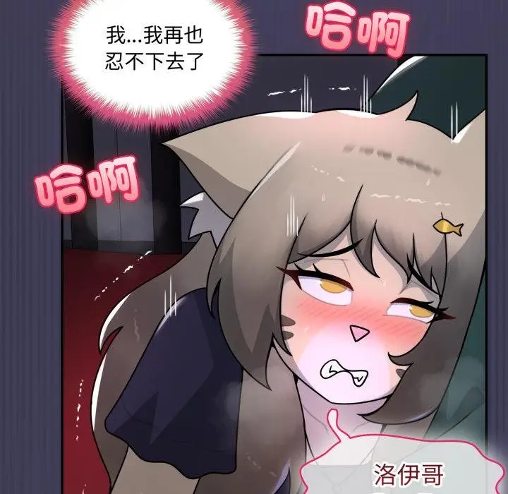 漫画《野兽的王国》第17话第95张图