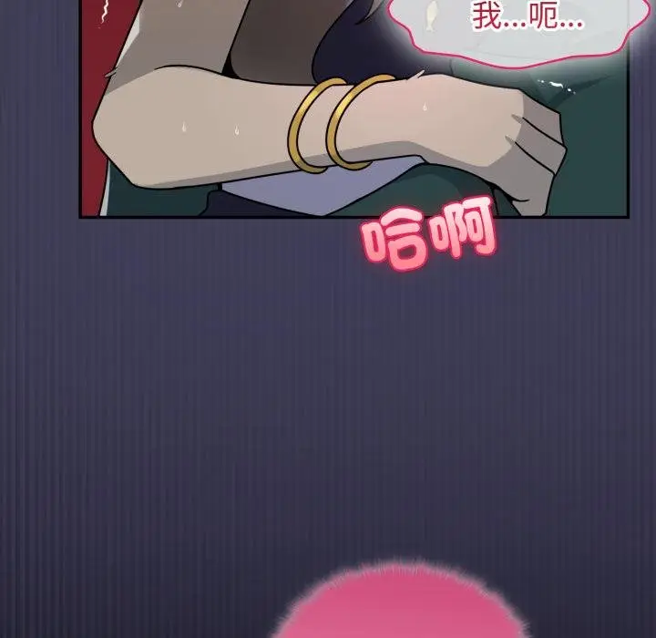 漫画《野兽的王国》第17话第96张图