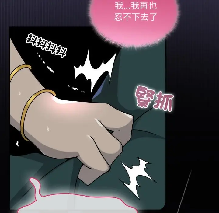 漫画《野兽的王国》第17话第97张图
