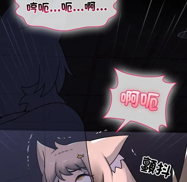 漫画《野兽的王国》第17话第98张图