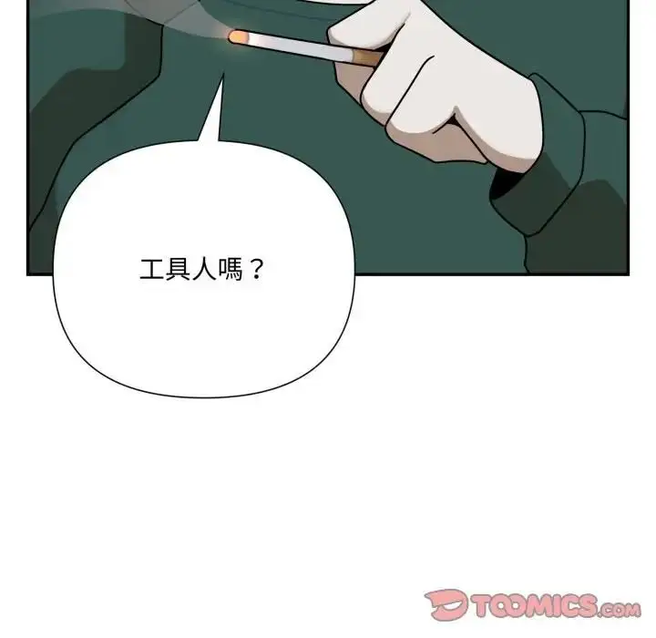 漫画《野兽的王国》第18话第100张图