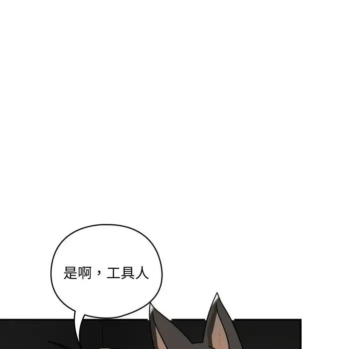漫画《野兽的王国》第18话第101张图