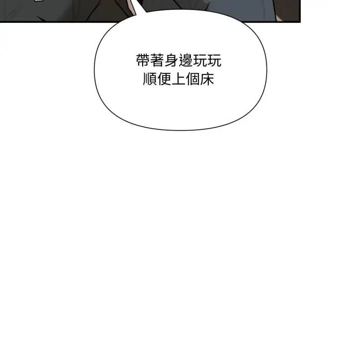 漫画《野兽的王国》第18话第103张图