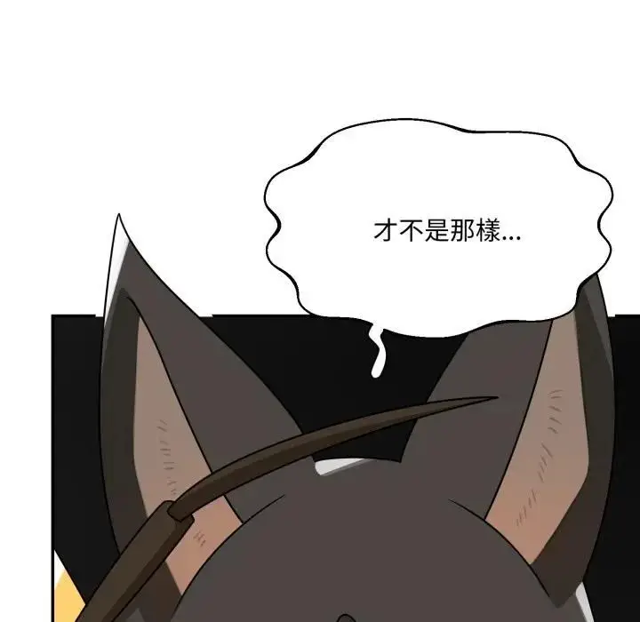 漫画《野兽的王国》第18话第104张图