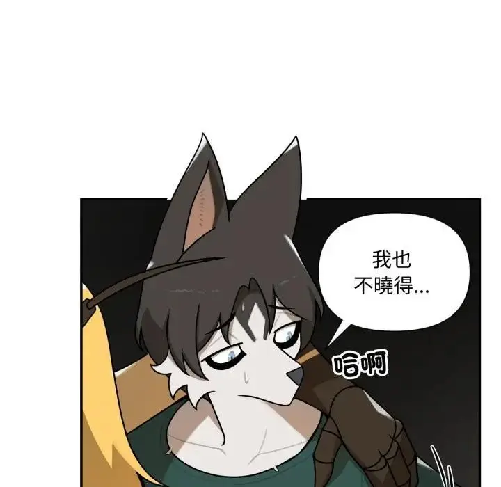 漫画《野兽的王国》第18话第107张图