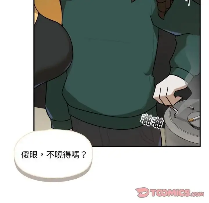 漫画《野兽的王国》第18话第108张图