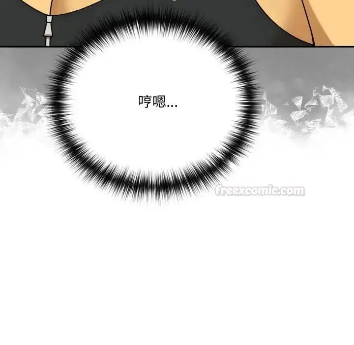 漫画《野兽的王国》第18话第112张图