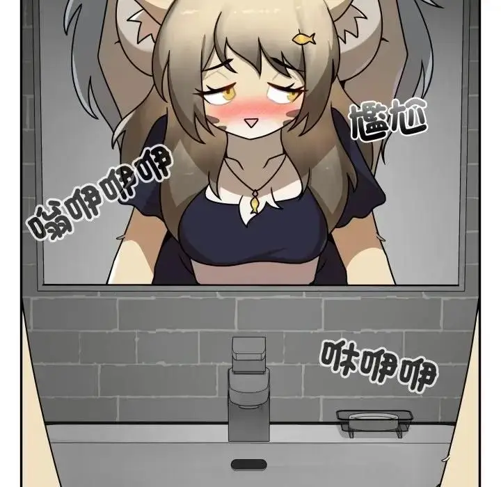漫画《野兽的王国》第18话第123张图