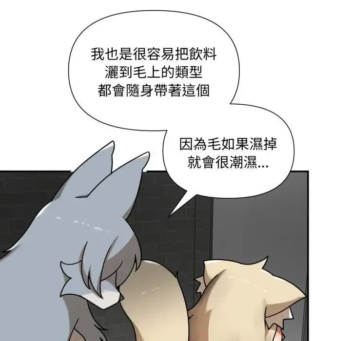 漫画《野兽的王国》第18话第128张图
