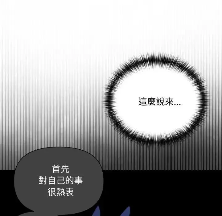 漫画《野兽的王国》第18话第13张图