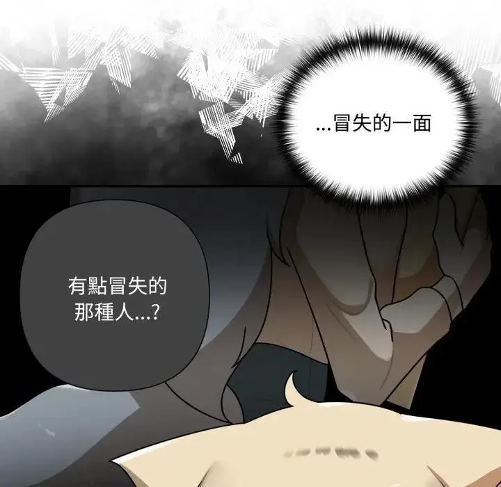 漫画《野兽的王国》第18话第131张图