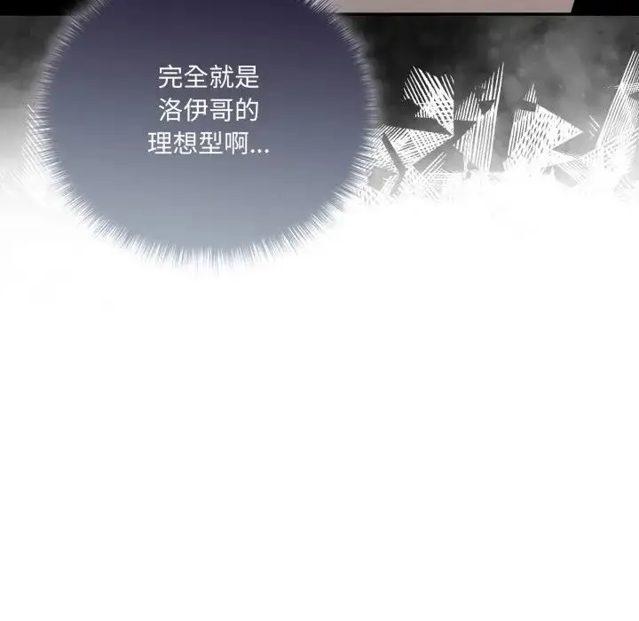 漫画《野兽的王国》第18话第133张图