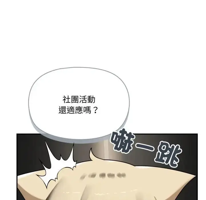 漫画《野兽的王国》第18话第134张图