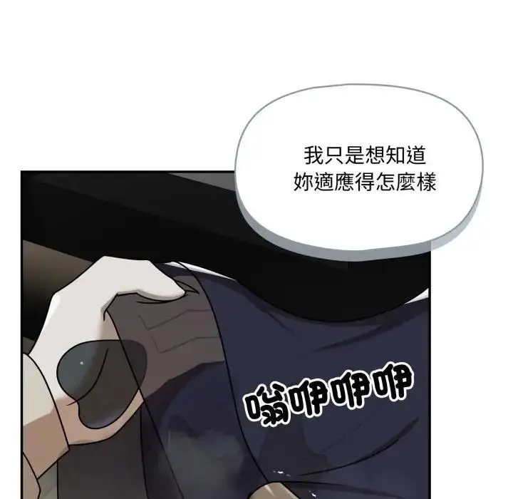 漫画《野兽的王国》第18话第137张图