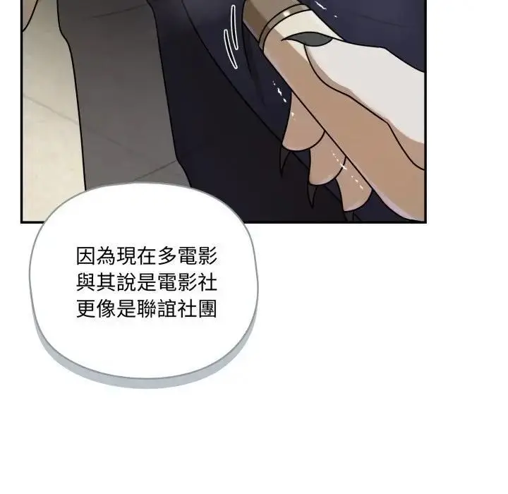 漫画《野兽的王国》第18话第138张图