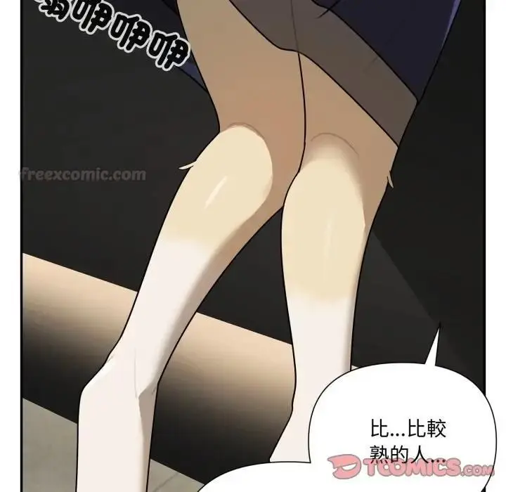漫画《野兽的王国》第18话第140张图