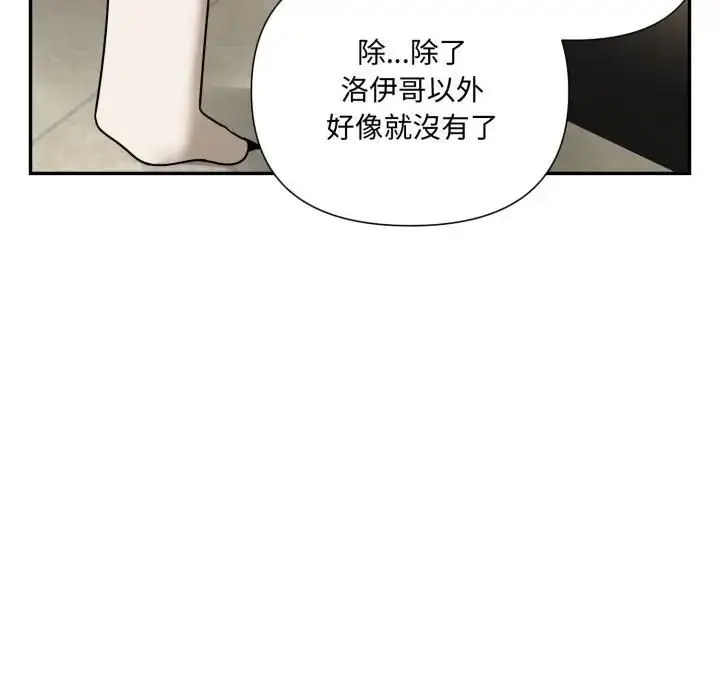 漫画《野兽的王国》第18话第141张图