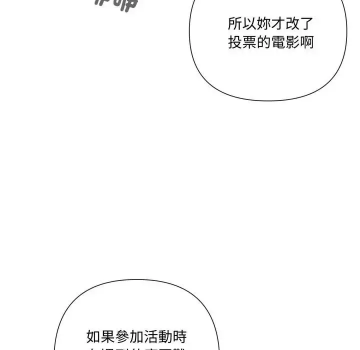 漫画《野兽的王国》第18话第144张图