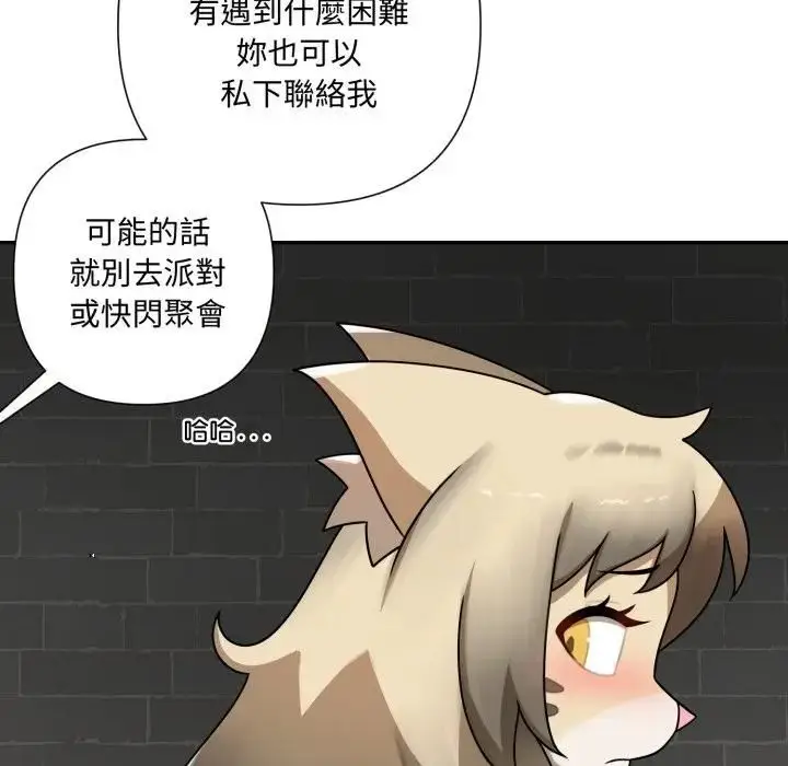 漫画《野兽的王国》第18话第145张图