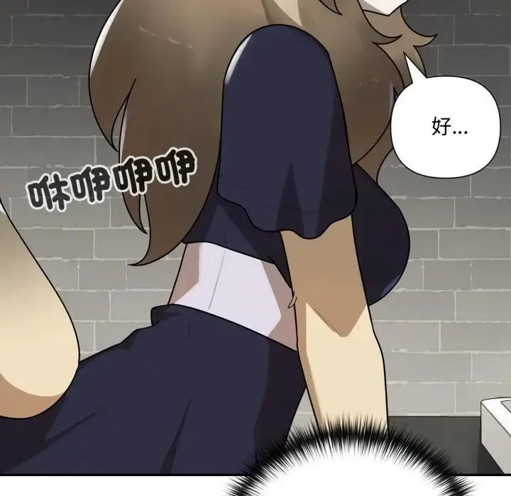 漫画《野兽的王国》第18话第146张图