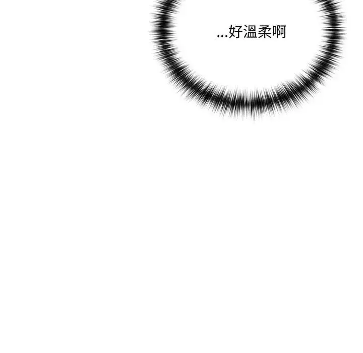 漫画《野兽的王国》第18话第147张图