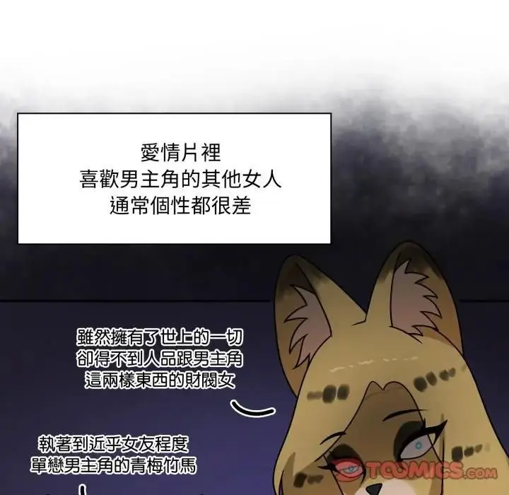 漫画《野兽的王国》第18话第148张图