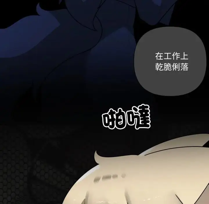 漫画《野兽的王国》第18话第15张图