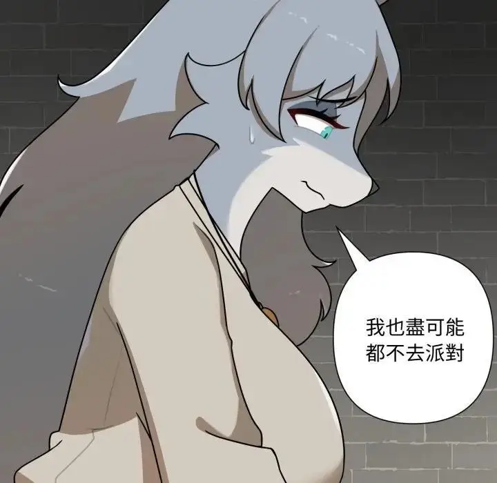 漫画《野兽的王国》第18话第152张图