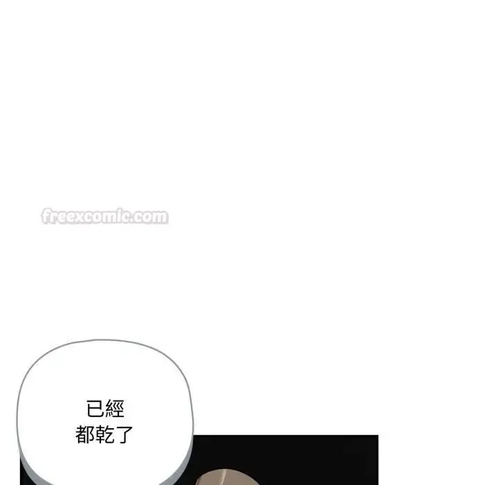 漫画《野兽的王国》第18话第154张图