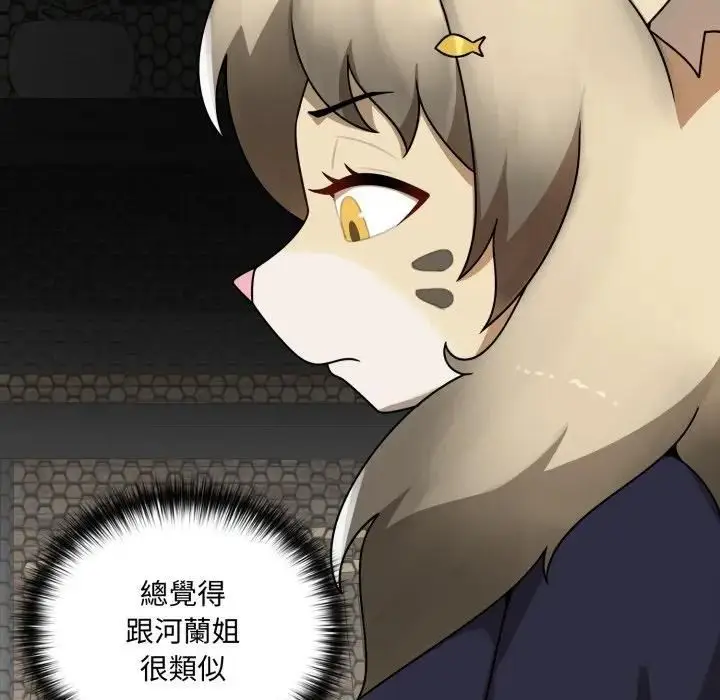 漫画《野兽的王国》第18话第16张图