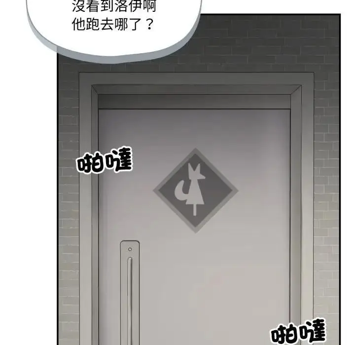 漫画《野兽的王国》第18话第160张图