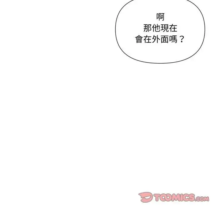 漫画《野兽的王国》第18话第164张图