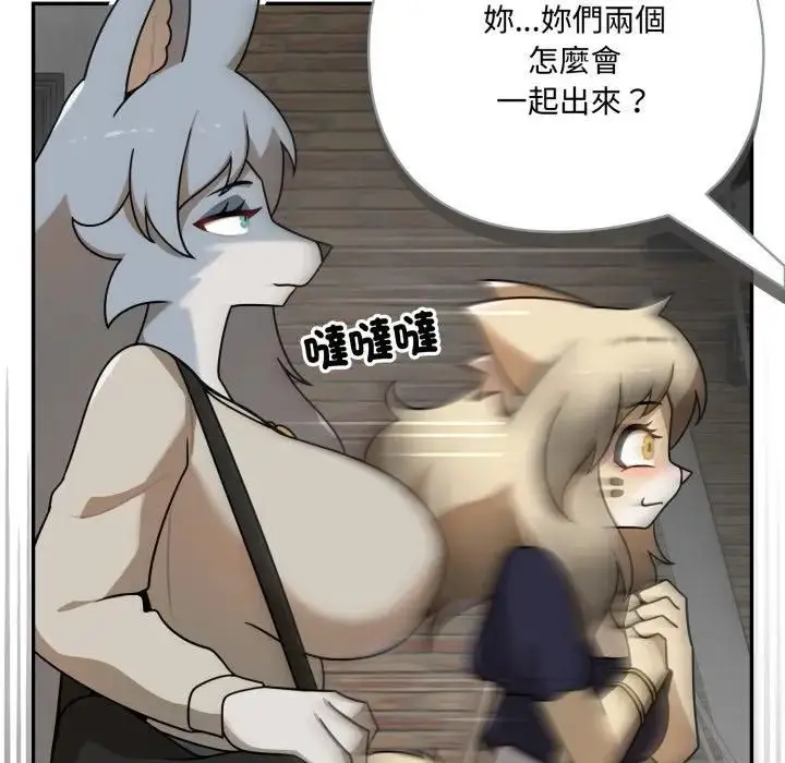 漫画《野兽的王国》第18话第173张图