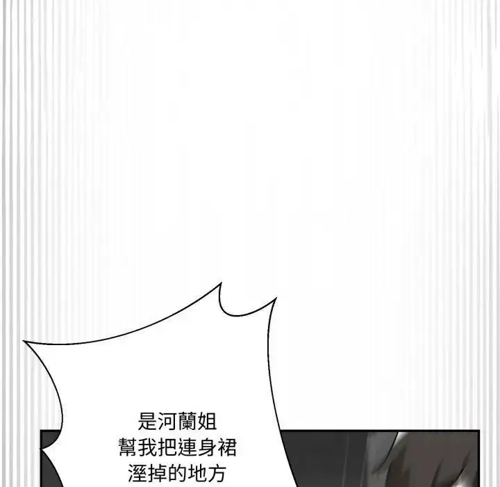 漫画《野兽的王国》第18话第175张图