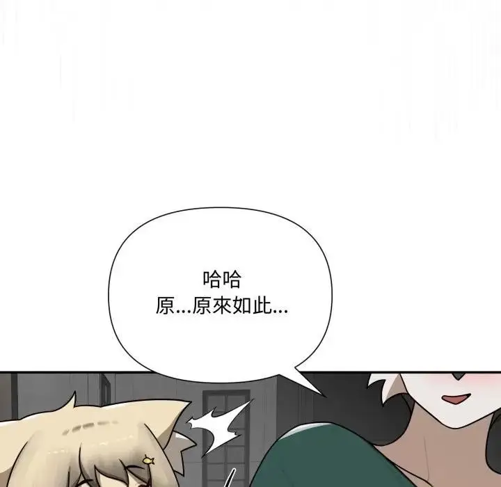 漫画《野兽的王国》第18话第178张图