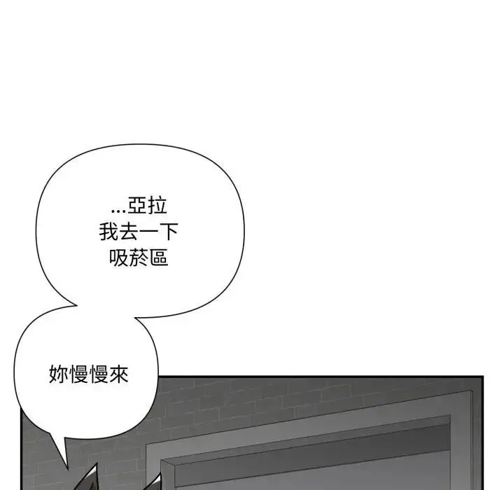 漫画《野兽的王国》第18话第18张图