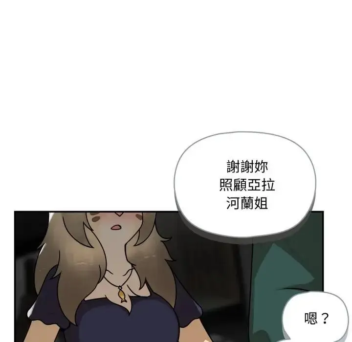 漫画《野兽的王国》第18话第181张图