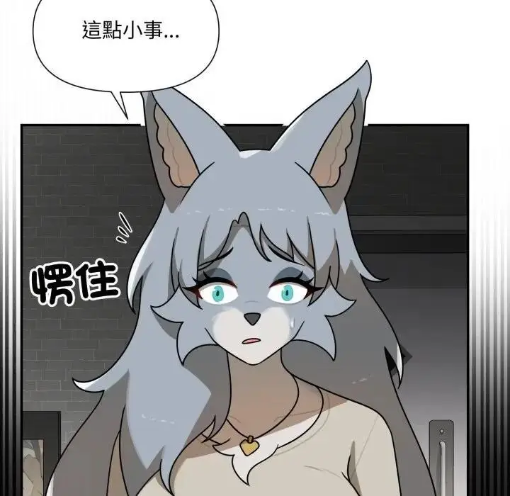 漫画《野兽的王国》第18话第184张图