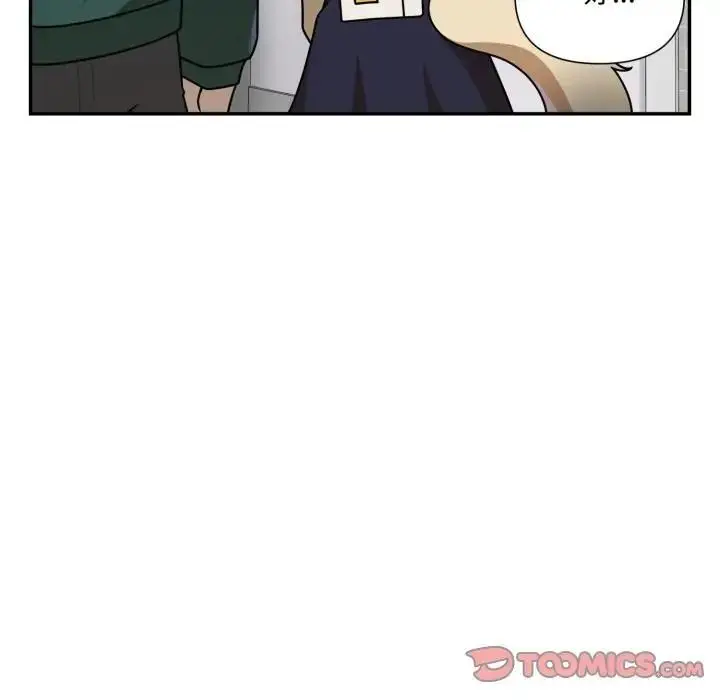 漫画《野兽的王国》第18话第20张图